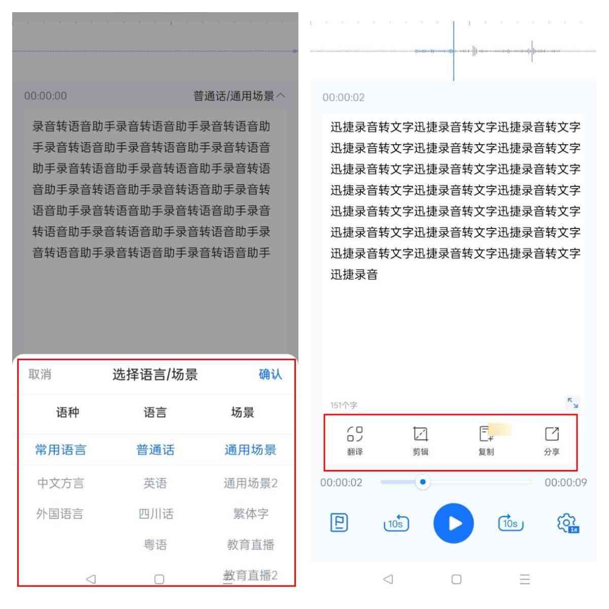 文字自动生成语音的软件-输入文字自动生成语音的软件