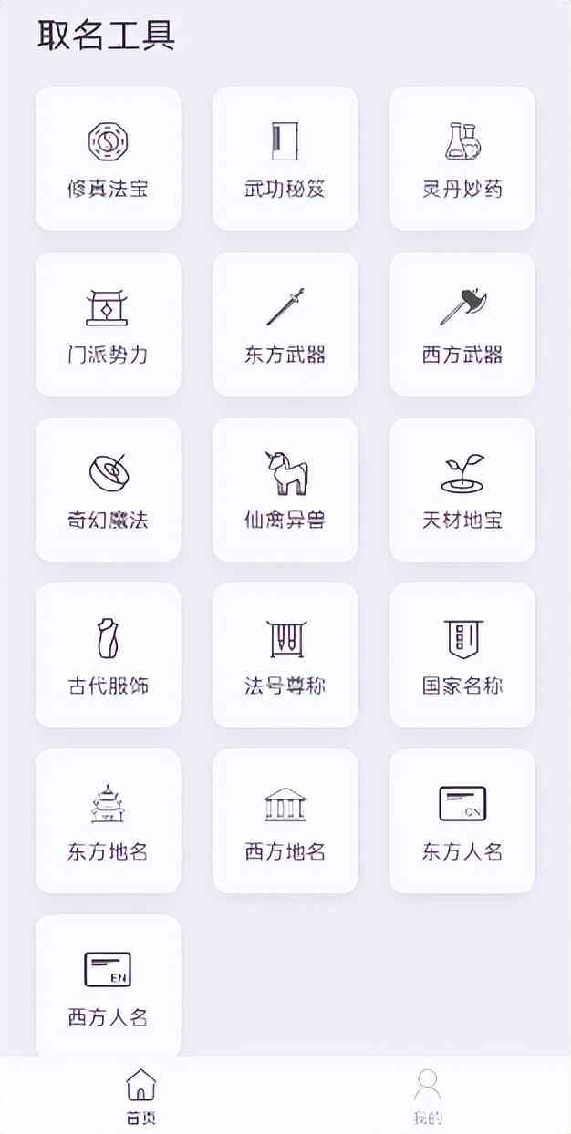 网文生成器：网站软件及版免费使用