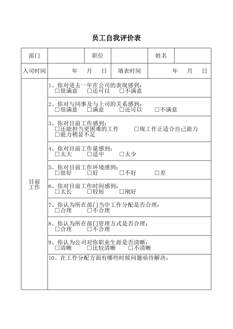 好评精选：美食点评模板与文库评语评价集锦