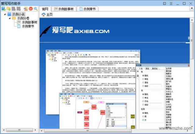 ai写作助手排名怎么排：SCI标准排序及手机设置指南