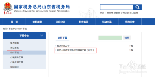 东营安软件：专业提供优质软件解决方案