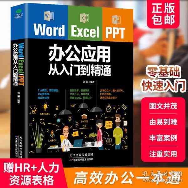 东营电脑办公软件高效精通班：快速掌握Word、Excel、PPT等实用技能培训