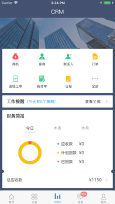 东营软件开发公司：提供定制开发与管理系统软件的专业服务