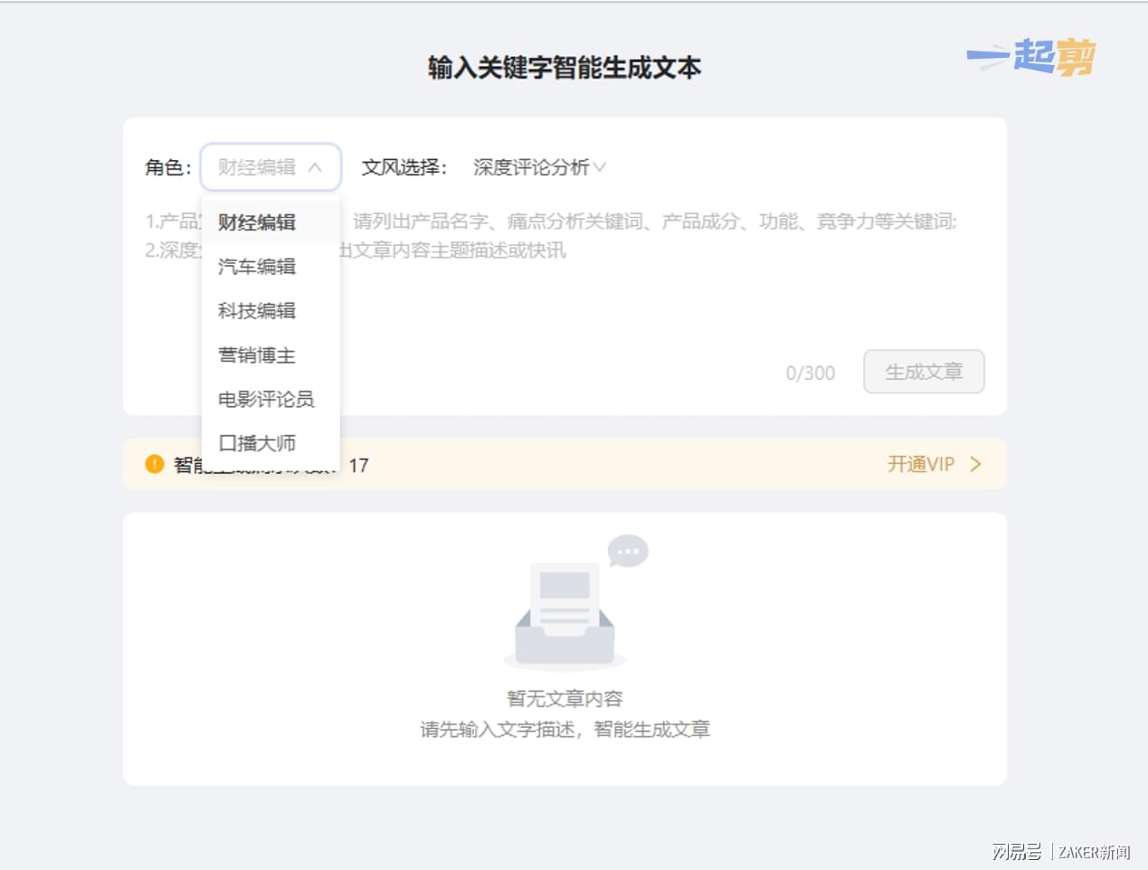 全方位攻略：AI标题生成器工具操作详解，一键解决内容创作痛点