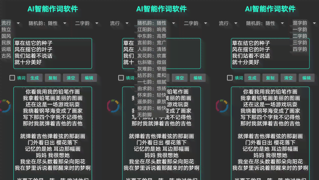 自主创作神器：AI唱歌生成器实现一键填词创作歌曲