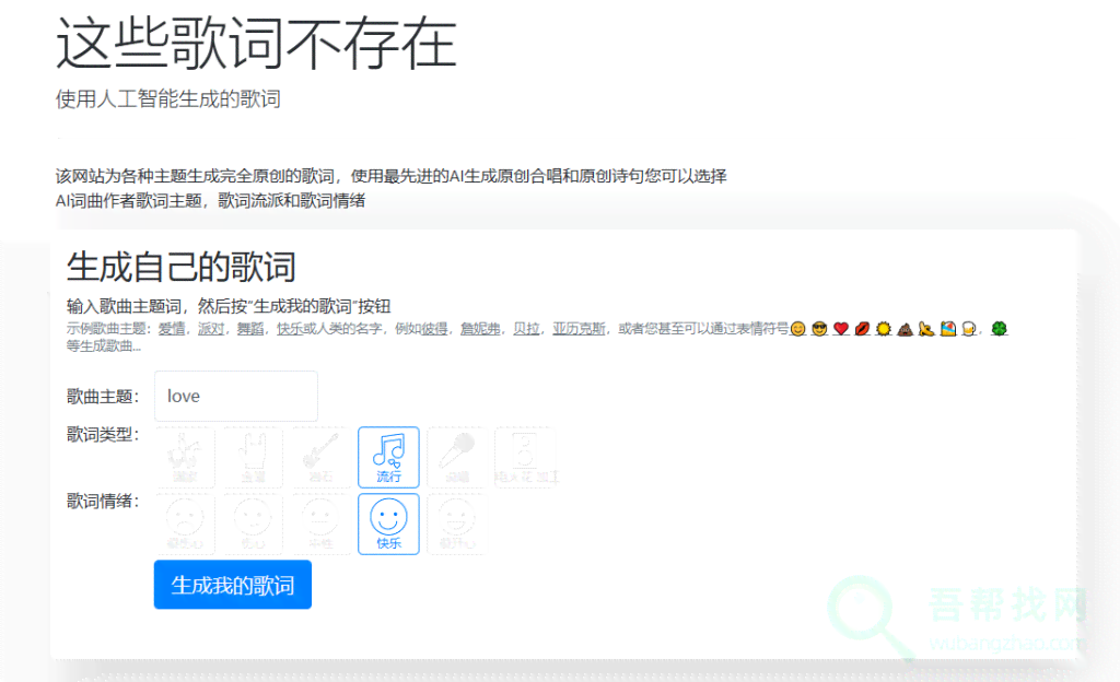 自主创作神器：AI唱歌生成器实现一键填词创作歌曲
