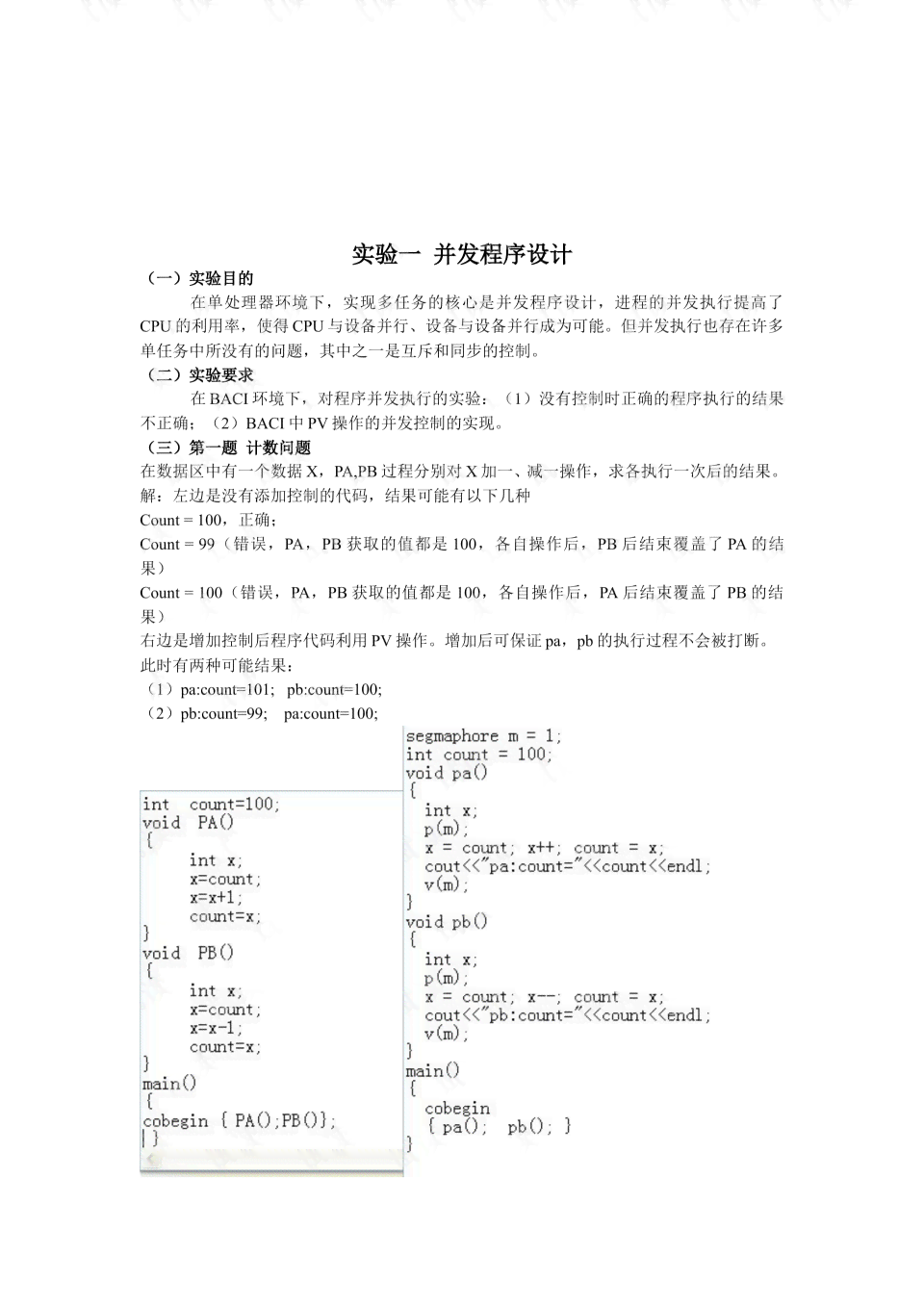 AI辅助撰写完整实验报告攻略：从结构布局到内容生成全解析