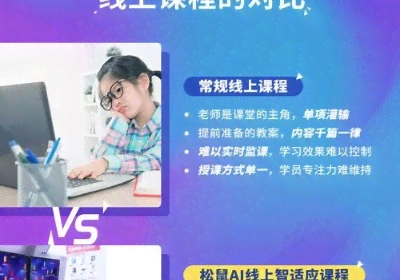 线上互动ai课程培训机构