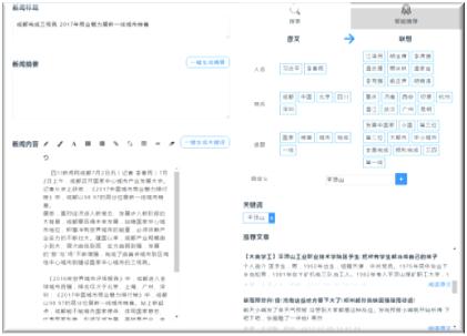 ai写作课题研究报告