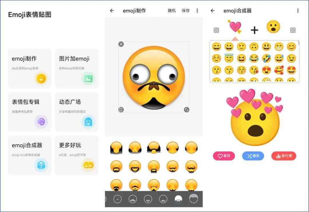 AI表情包一键生成攻略：从制作到应用，全方位解决表情包创作难题