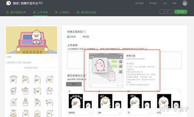 AI表情包一键生成攻略：从制作到应用，全方位解决表情包创作难题