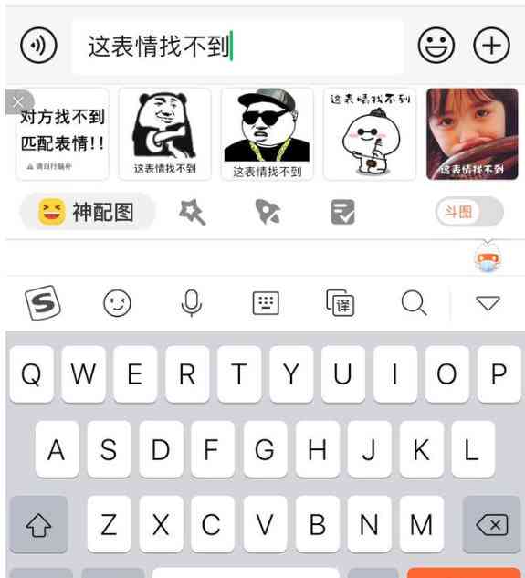 ai生成表情包输入法