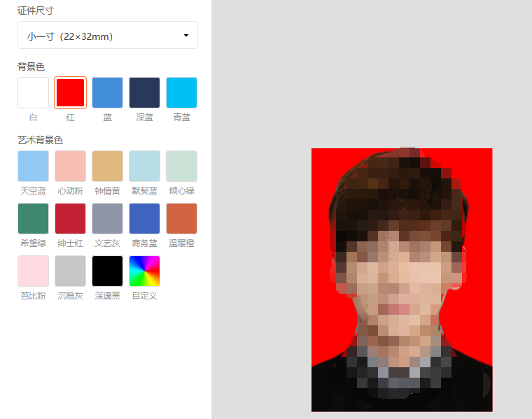 在线AI制作证件照：自动换背景颜色的一般流程与快速生成方法