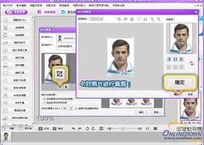 免费证件照制作软件：一键生成，轻松制作完美证件照片工具