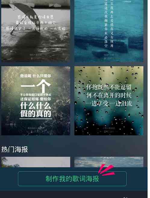 免费AI海报制作软件手机版：一键生成创意海报，全面满足设计需求