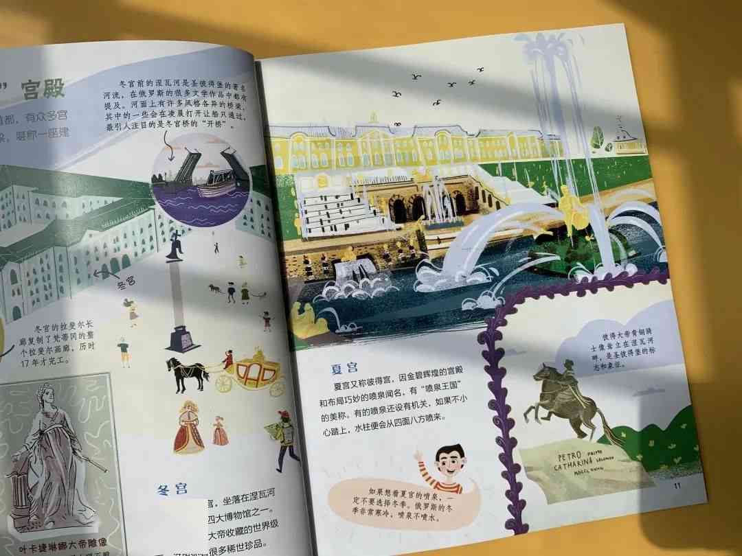 绘本插画创作指南：从构思到呈现的全方位技巧解析