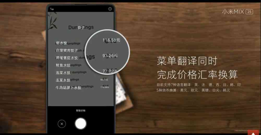 小米翻译功能升级：AI字幕即将开启，全面支持多语言实时翻译