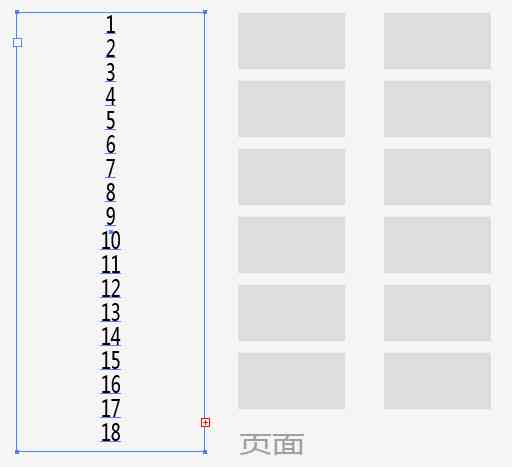 ai可以自动生成页码么