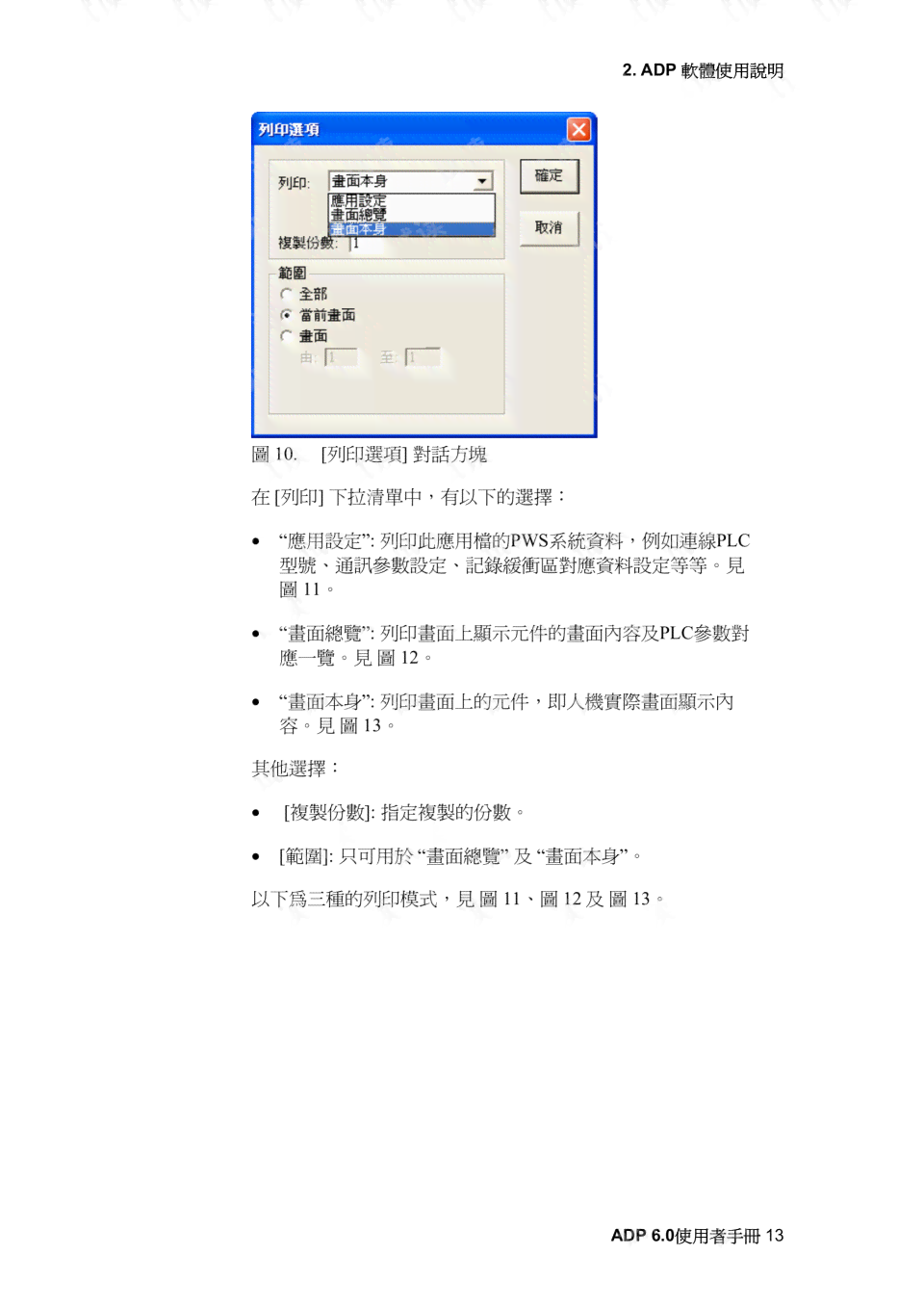 ai公文写作使用教程：PDF使用指南