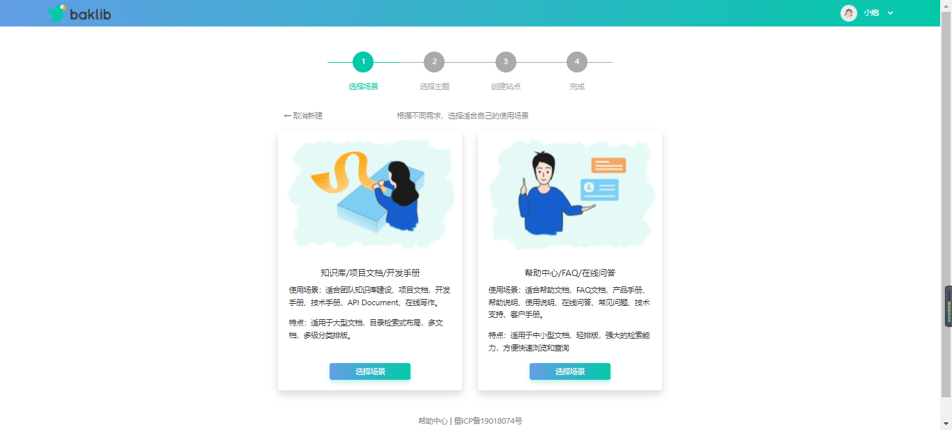 ai知识库生成文档怎么用