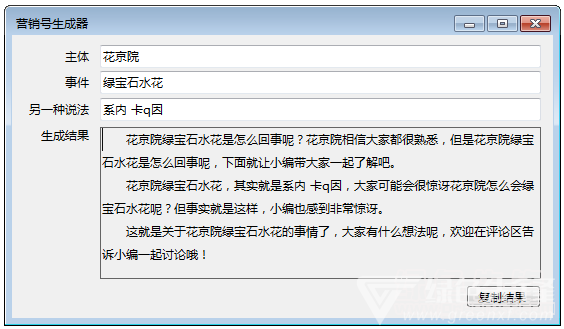 免费版AI文案生成器：GitHub上哪个生成工具最值得免费使用