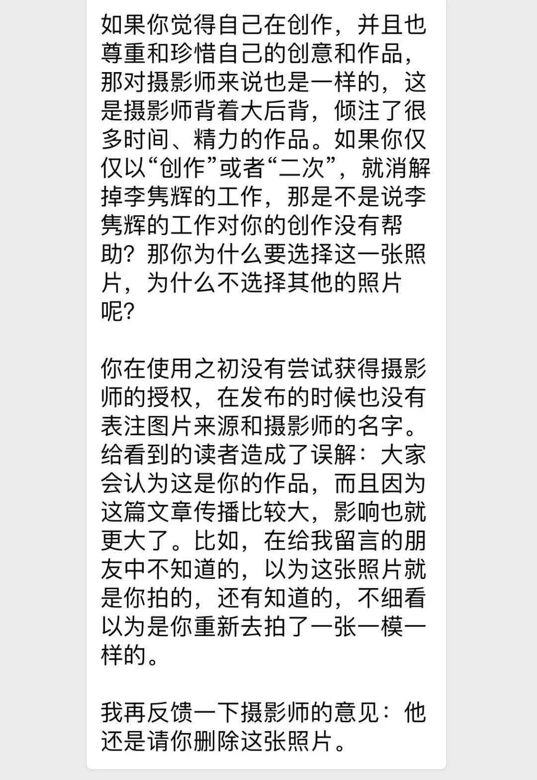 AI绘画生成涉嫌侵权：如何处理著作权与版权问题怎么办