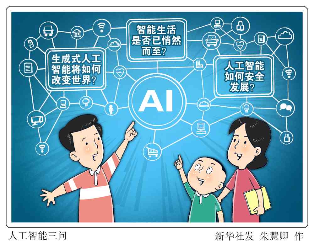 ai人工智能动画生成软件-ai人工智能动画生成软件