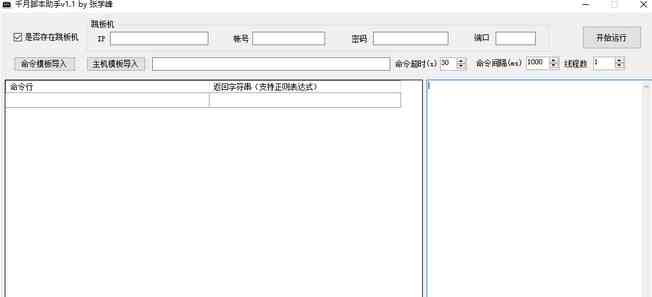 全方位智能脚本生成工具：一键解决自动化编写与优化需求