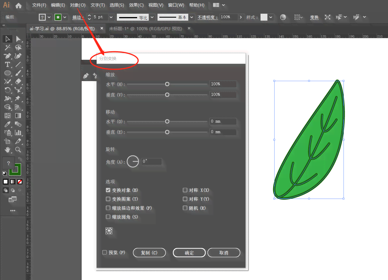 ai生成植物素材软件免费(含手机版)