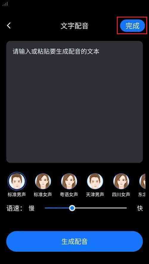怎样生成AI配音软件手机版安，轻松制作个性化配音内容