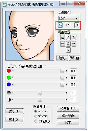 '动漫风格头像生成器：全方位动画制作教程与生成技巧详解'