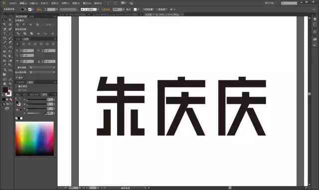 ai怎么做特效字：制作与打造特效字体效果及特殊字体的方法