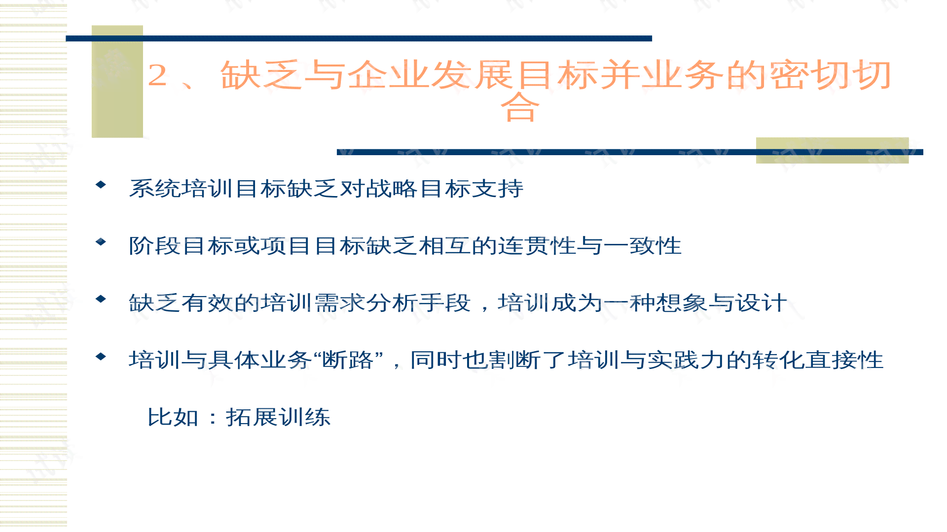 全面解析：AI定制化培训内容的策略与实践，满足个性化学需求