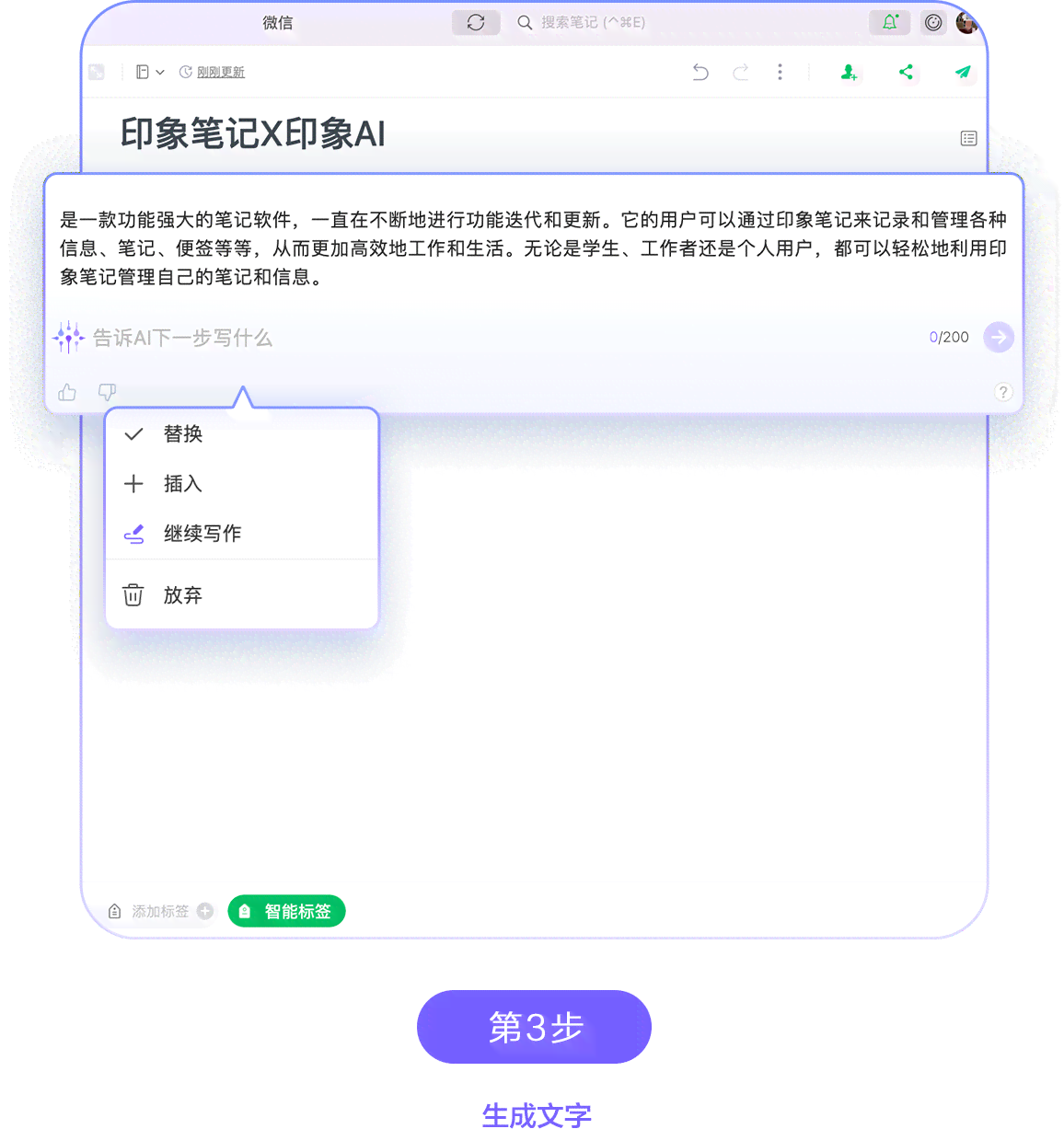 详解印象笔记AI写作功能：全面指南助您高效创作与知识管理