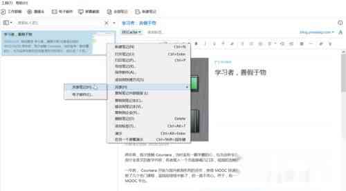 印象笔记的ai写作在哪：使用指南、方式、API调用及笔记写作技巧