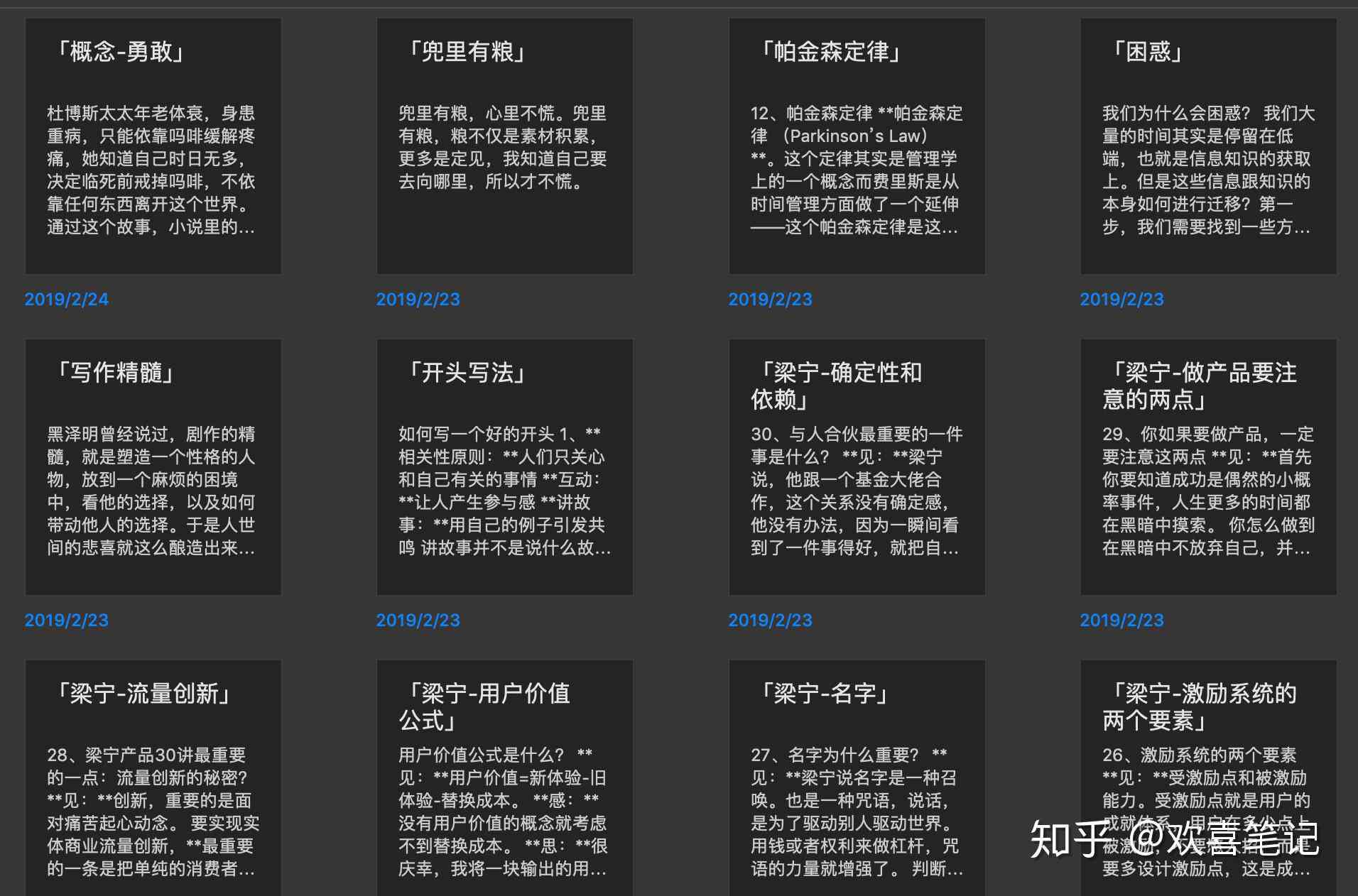 如何使用印象笔记高效写作：提升写作技巧的实用指南