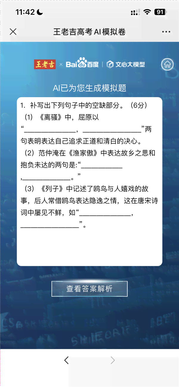 ai生成仅供参考怎么办