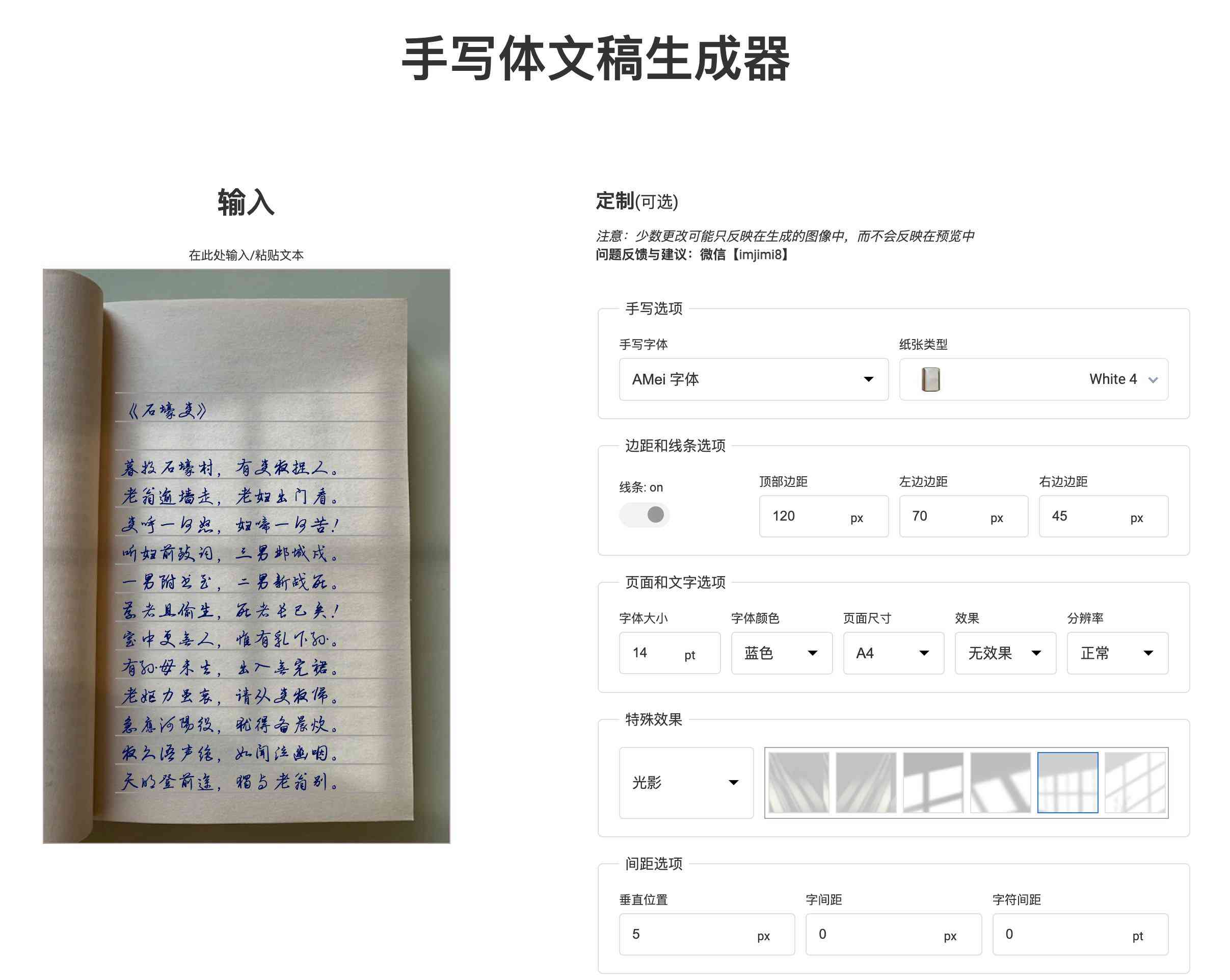 手写体AI自动生成文字软件：免费与热门推荐