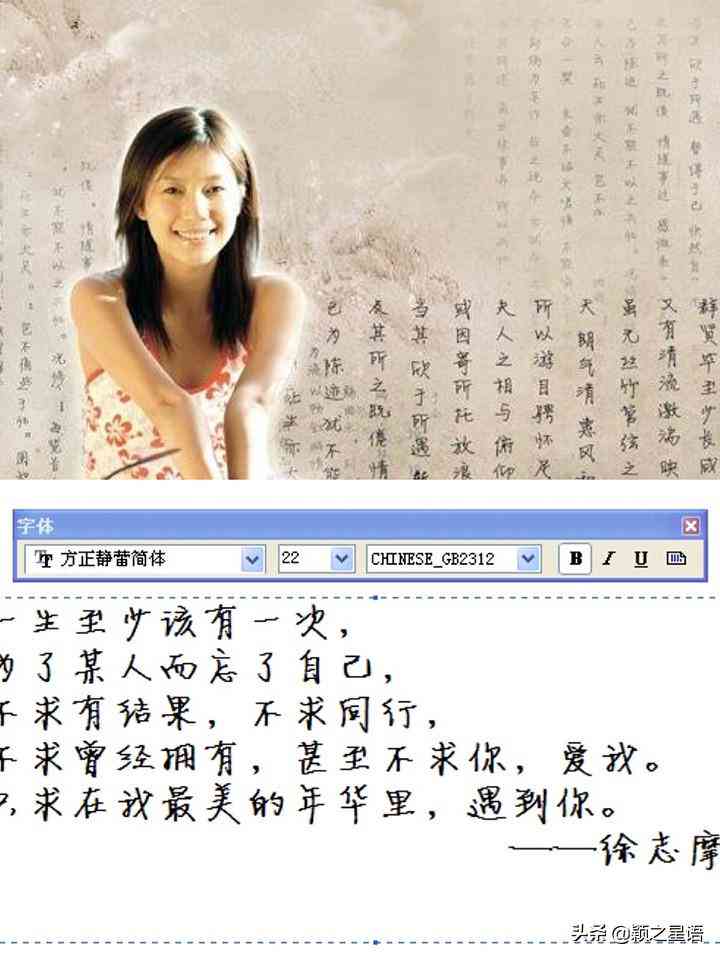 手写体字库自动生成：技术、系统、软件与文字生成