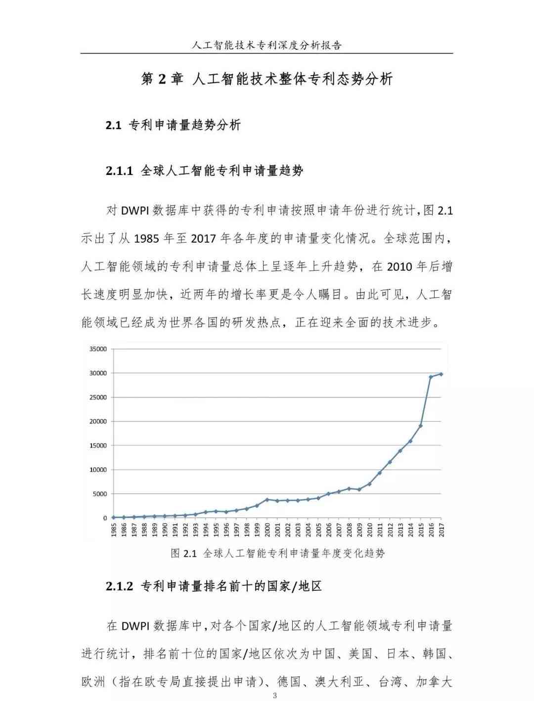 全方位解析：生成式AI引发的版权纠纷案件处理指南与应对策略