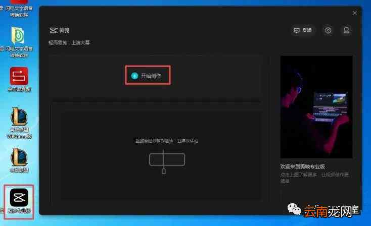 剪映怎么去上角logo、水印、文字及抖音号