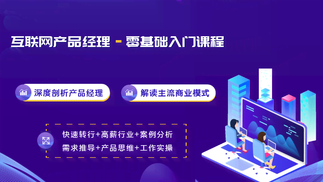 北京智库灯塔产品经理培训地址：福中设计机构电话与课程详情