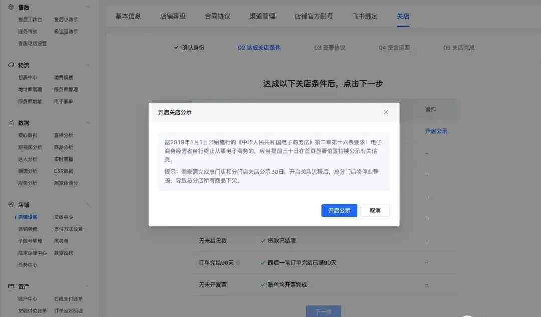 如何在抖音中取消生成证件照内容：一步步教你撤销证件照生成操作