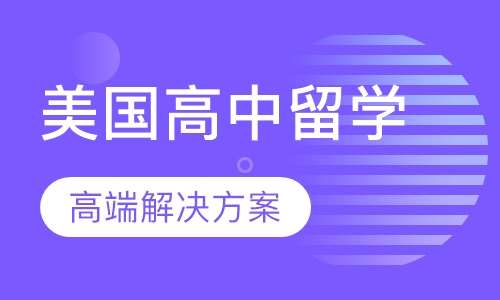 高中培训机构排行：杭州、成都、嘉兴、州综合榜单