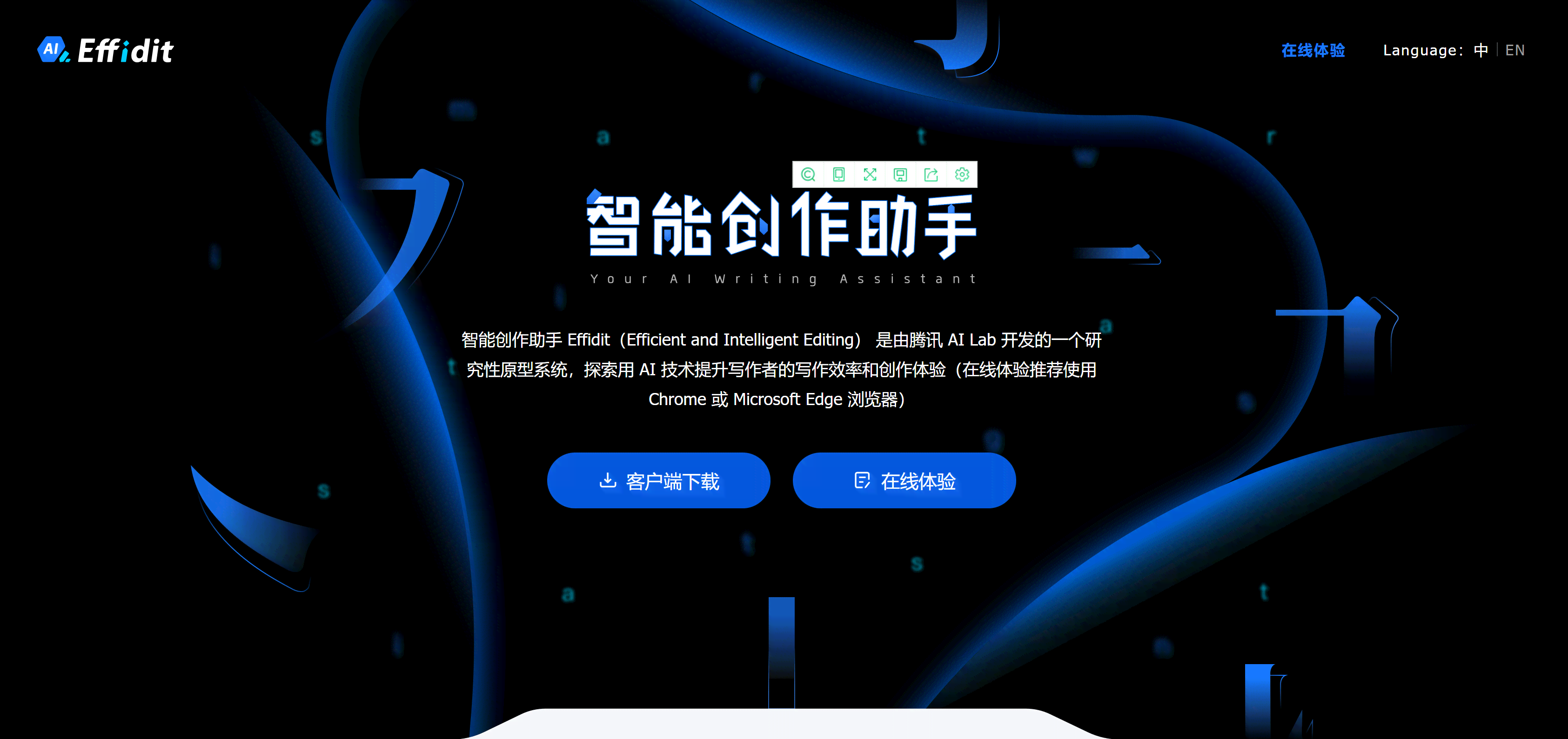 智能AI手机写作助手：全能辅助，解决文章创作与编辑各类需求