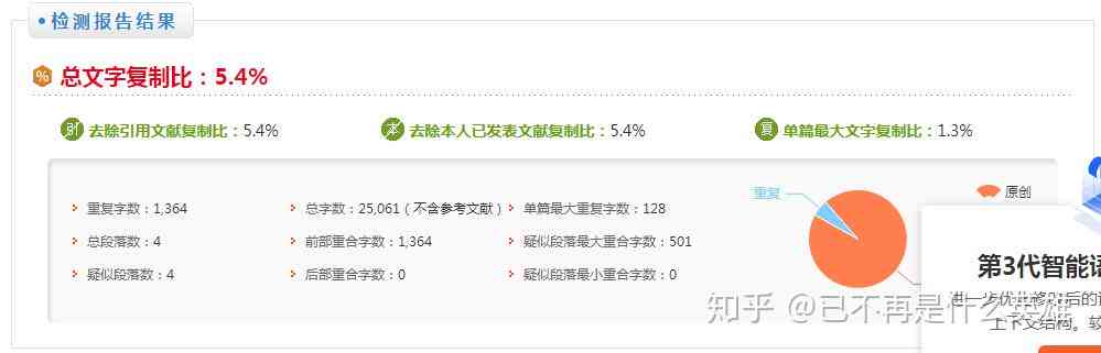 ai写作能通过查重吗知乎