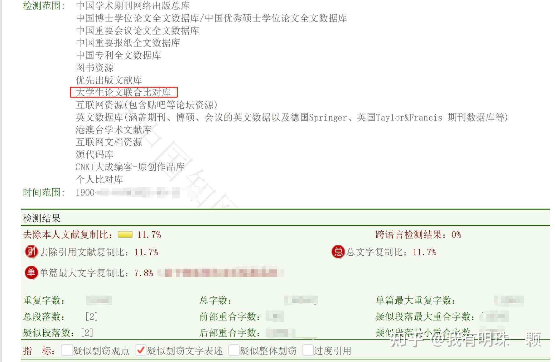 ai写作能通过查重吗知乎