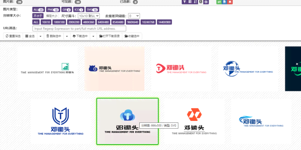 AI辅助彩色Logo高效转换为精准黑白稿：涵多种格式与细节处理技巧