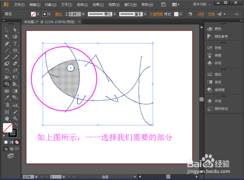 ai里形状生成器为什么用不了了