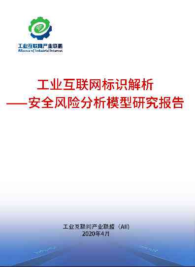 深度解析：地产AI的应用与实践，如何革新房地产行业？